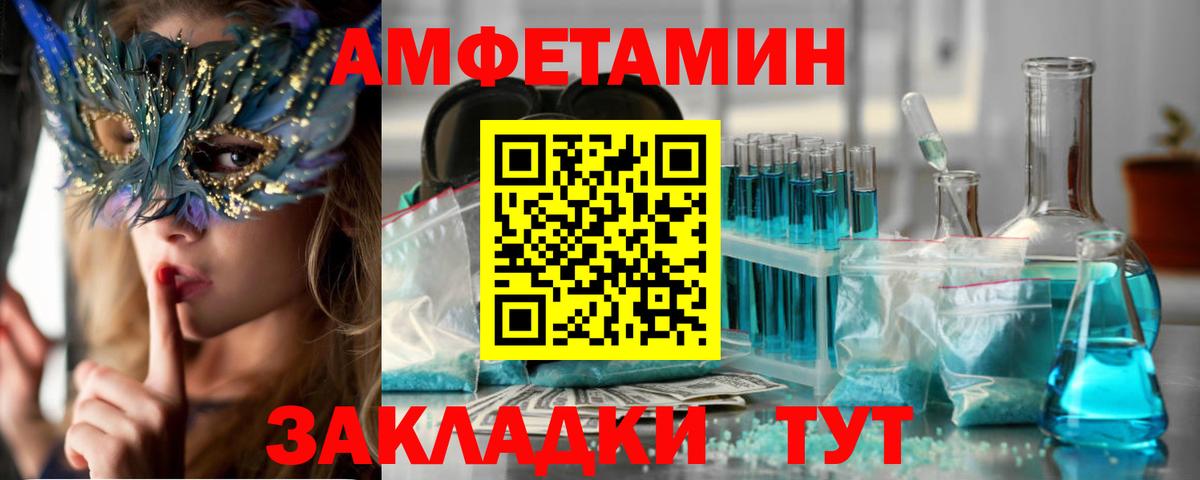 Дербент  АМФ 97%  АМФЕТАМИН  Вход с VPN 