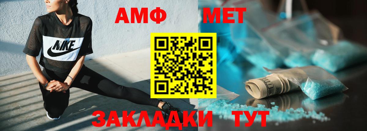 АМФ VHQ Дербент