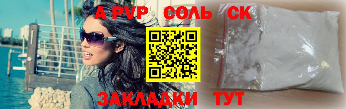Alfa_PVP крисы CK  закладка  А ПВП VHQ  Alpha PVP  A-PVP крисы CK  Дербент  Вход с VPN 