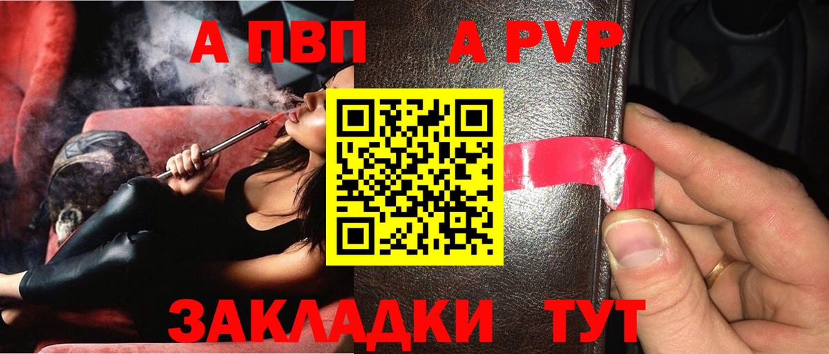 APVP VHQ Дербент