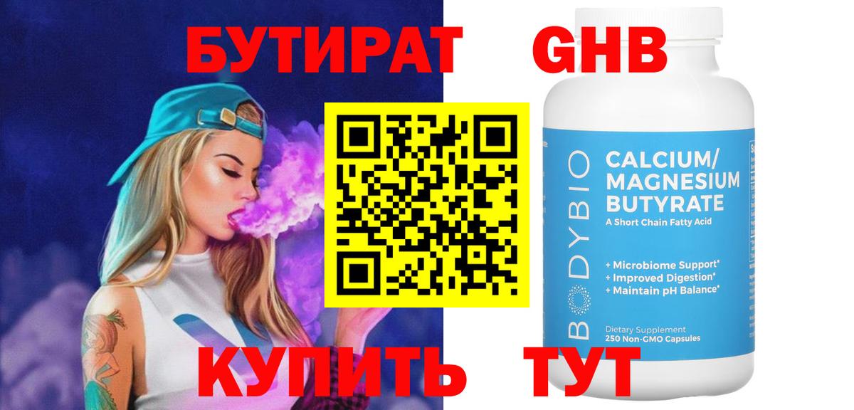 Дербент  Бутират вода  Вход с VPN 