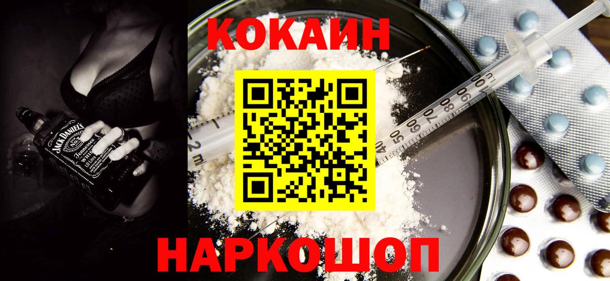 COCAIN Боливия  Cocaine Перу  Дербент  Вход с VPN 