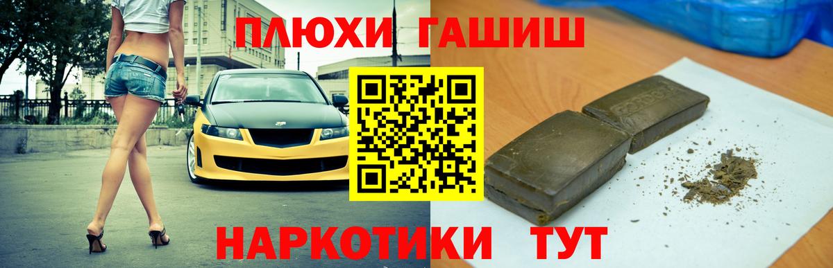 ГАШ VHQ  Вход с VPN  Дербент  ГАШ гарик 