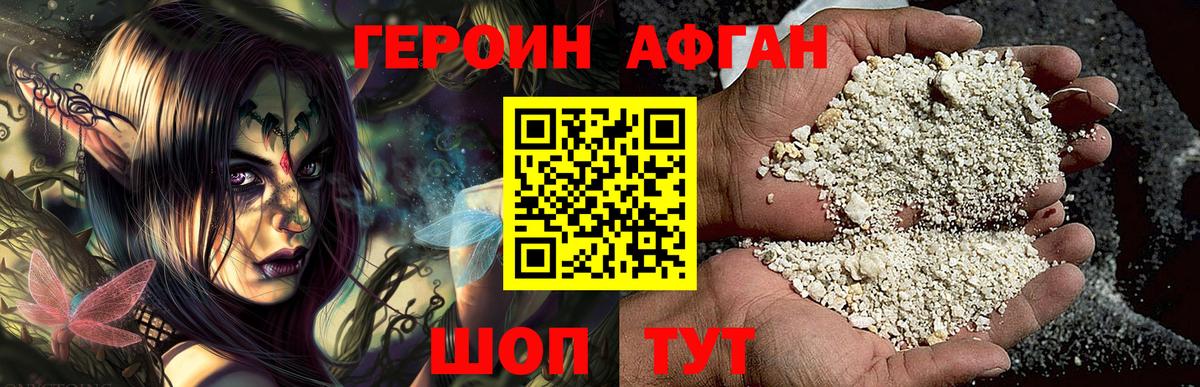 Героин гречка  Вход с VPN  ГЕРОИН  Дербент 