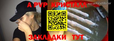 альфа пвп Краснознаменск