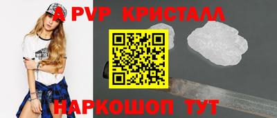 альфа пвп Краснознаменск