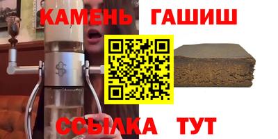 гашик Краснокаменск