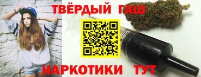 гашик Краснокаменск