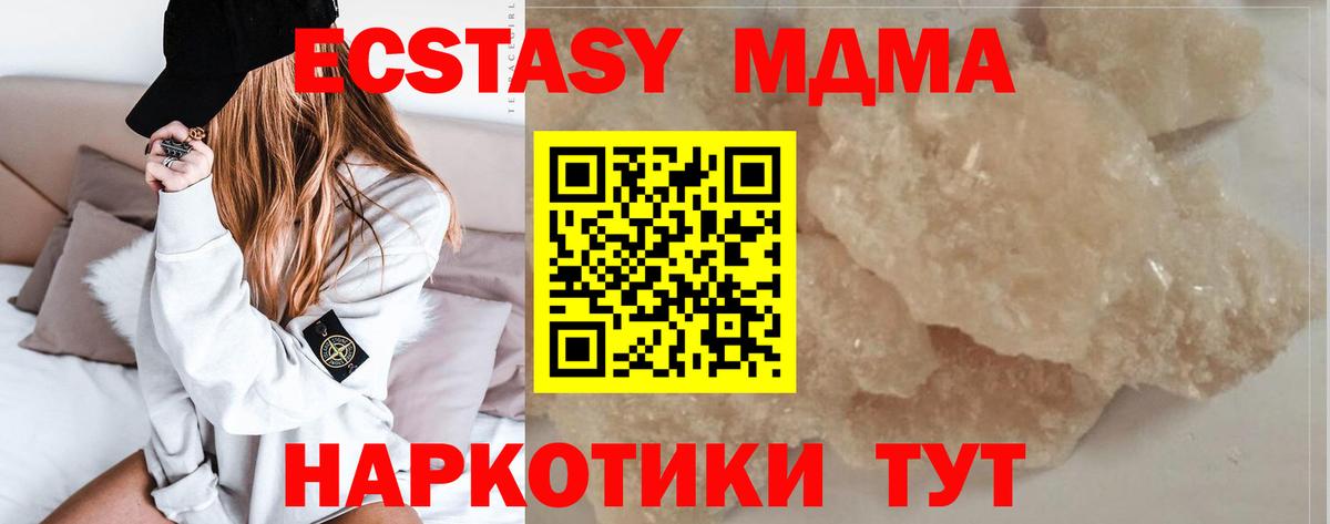 MDMA  МДМА молли  Вход с VPN  Дербент  МДМА VHQ 