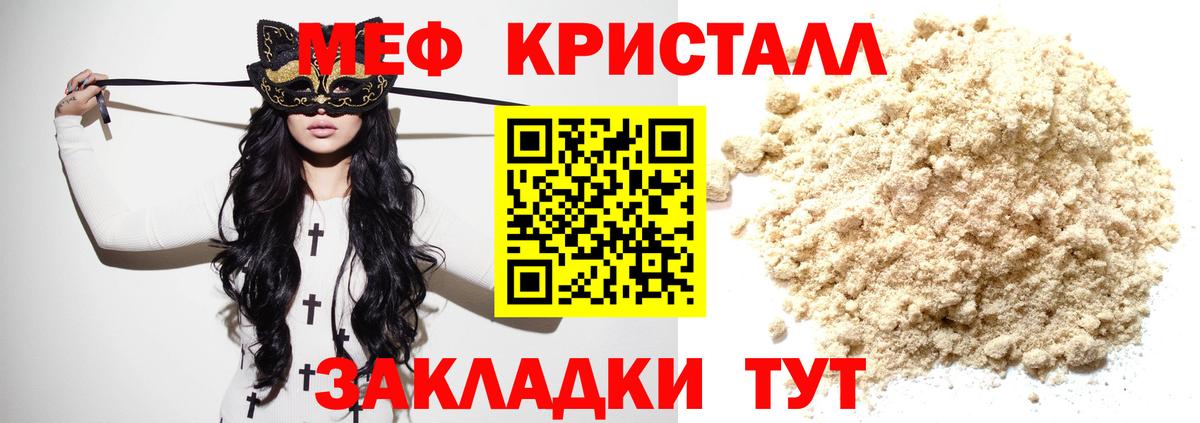 МЯУ-МЯУ мука  МЕФ  Вход с VPN  Дербент  МЯУ-МЯУ  МЯУ-МЯУ 4 MMC 