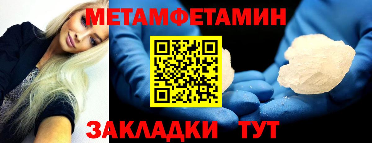 Первитин Methamphetamine Дербент
