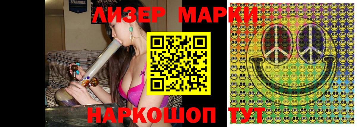 Марки NBOMe  Марки 25I-NBOMe 1,5мг  закладки  Дербент  Марки 25I-NBOMe 1,5мг  Вход с VPN 