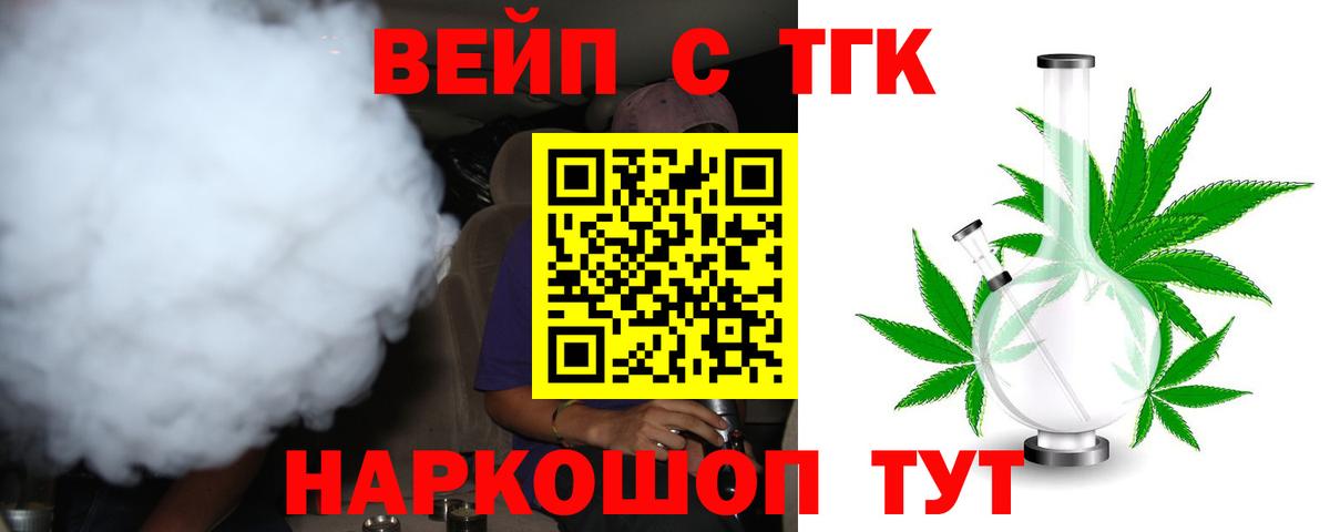 Дистиллят ТГК жижа  ТГК концентрат  Вход с VPN  Дербент 